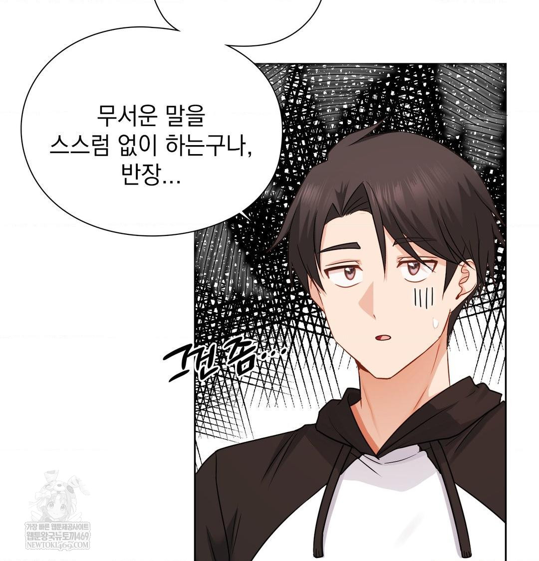 She Recommends a Harem Raw - Chapter 50 [photo 93] - MangaPorn