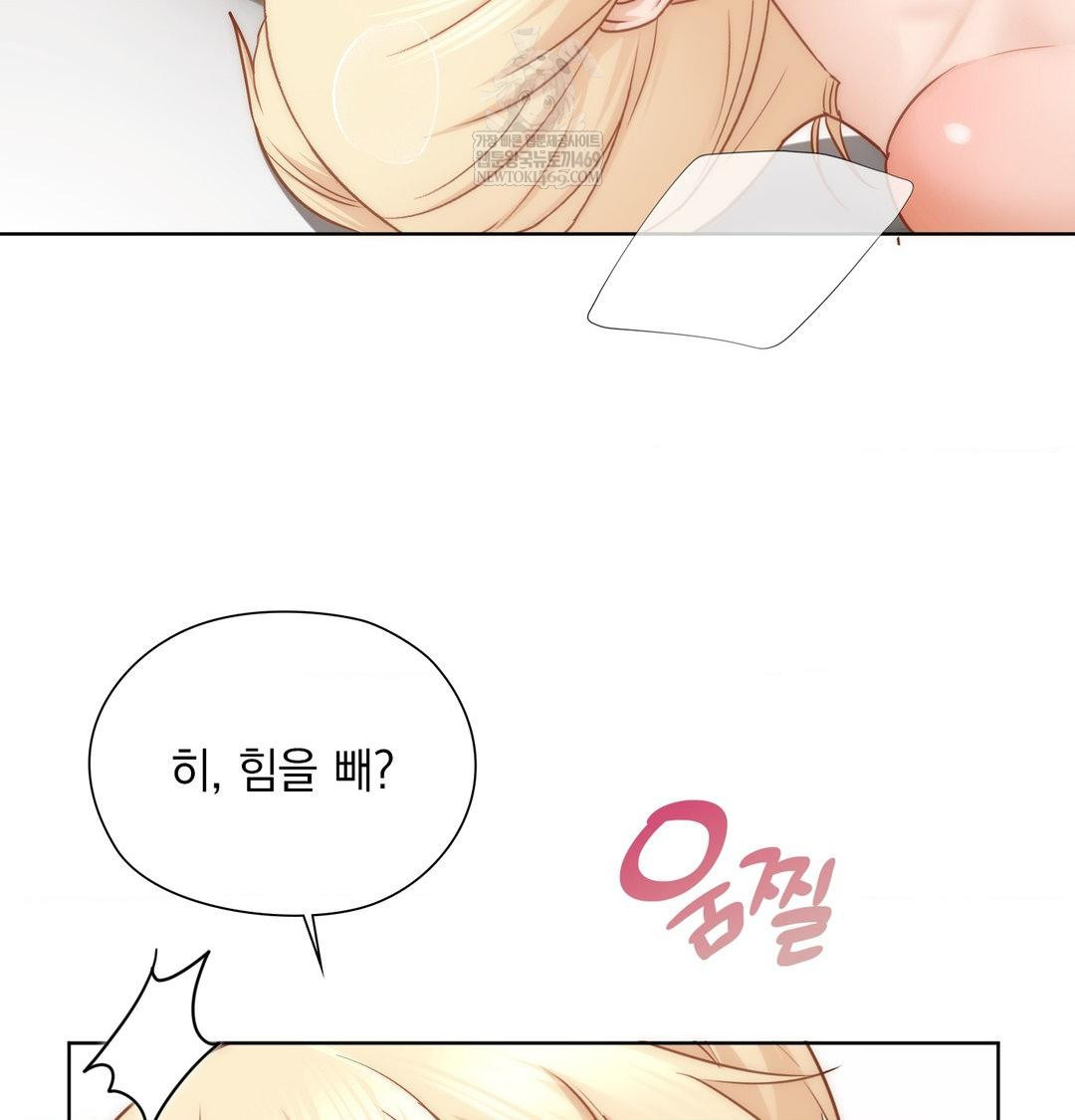 She Recommends a Harem Raw - Chapter 51 [photo 13] - MangaPorn