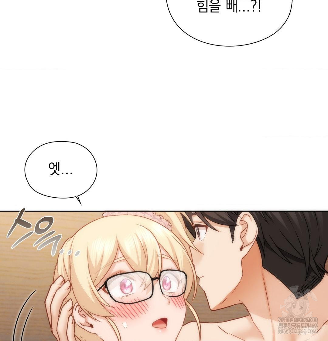 She Recommends a Harem Raw - Chapter 51 [photo 15] - MangaPorn