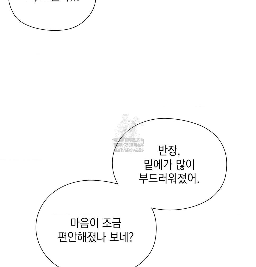 She Recommends a Harem Raw - Chapter 51 [photo 29] - MangaPorn