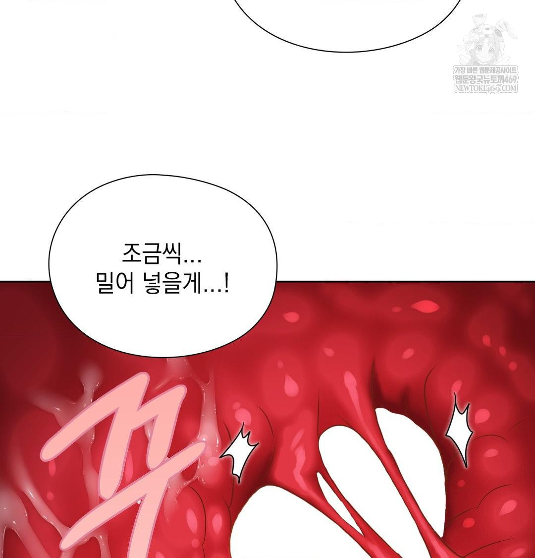 She Recommends a Harem Raw - Chapter 51 [photo 34] - MangaPorn