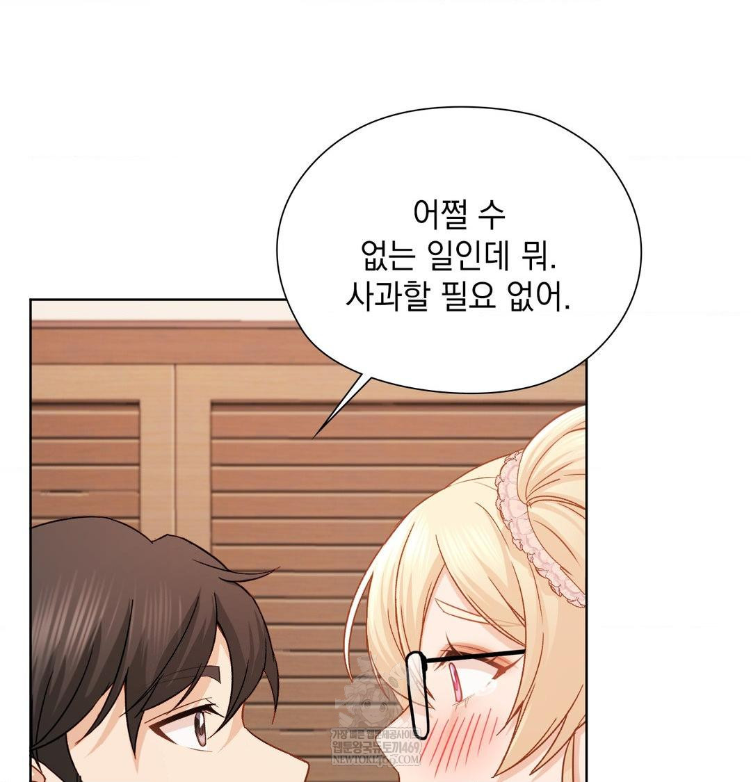 She Recommends a Harem Raw - Chapter 51 [photo 45] - MangaPorn