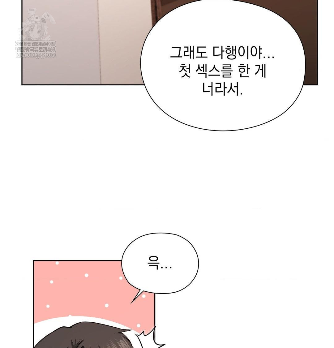 She Recommends a Harem Raw - Chapter 51 [photo 49] - MangaPorn