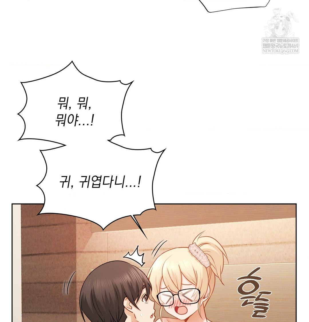 She Recommends a Harem Raw - Chapter 51 [photo 52] - MangaPorn