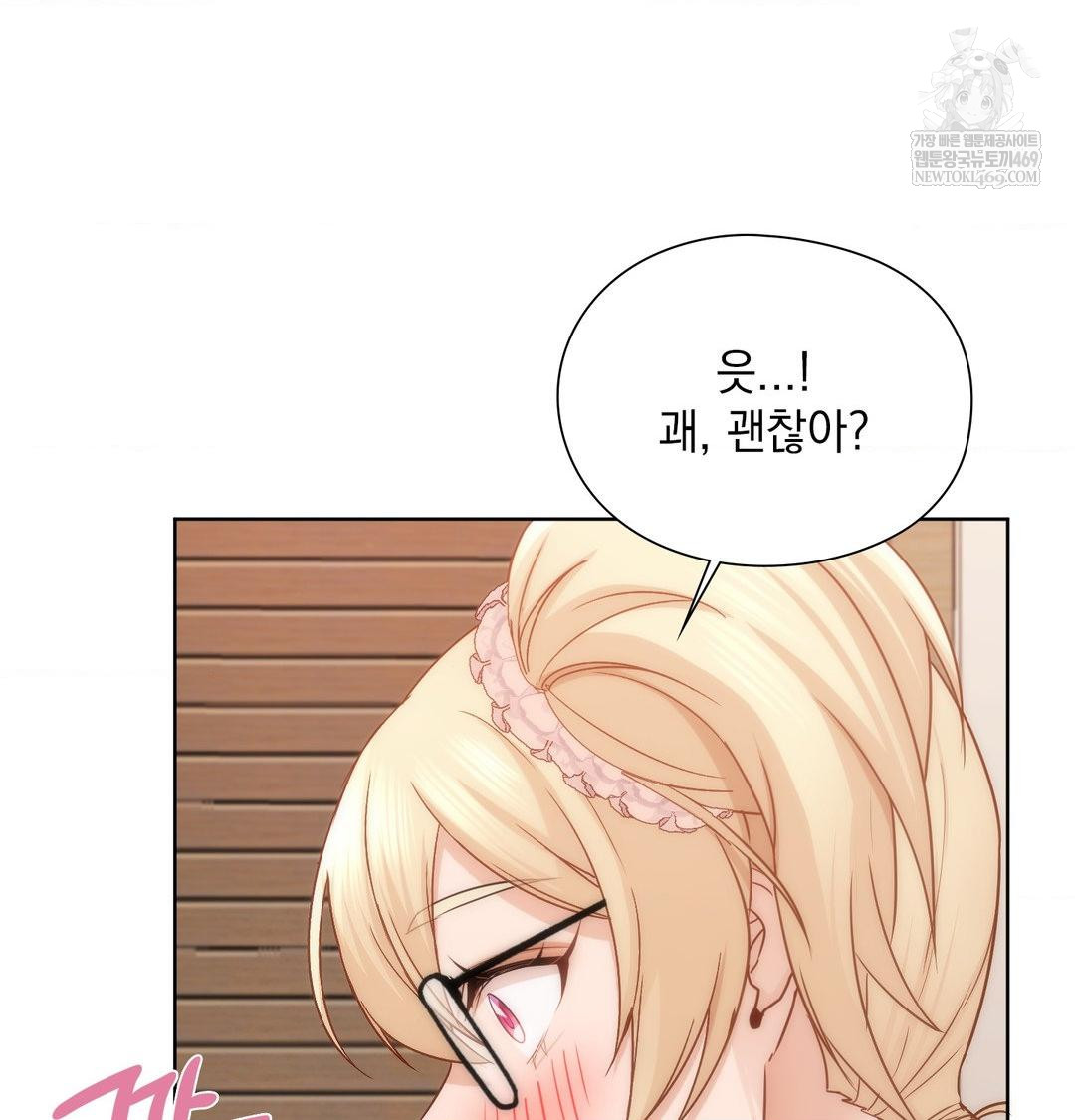 She Recommends a Harem Raw - Chapter 51 [photo 55] - MangaPorn