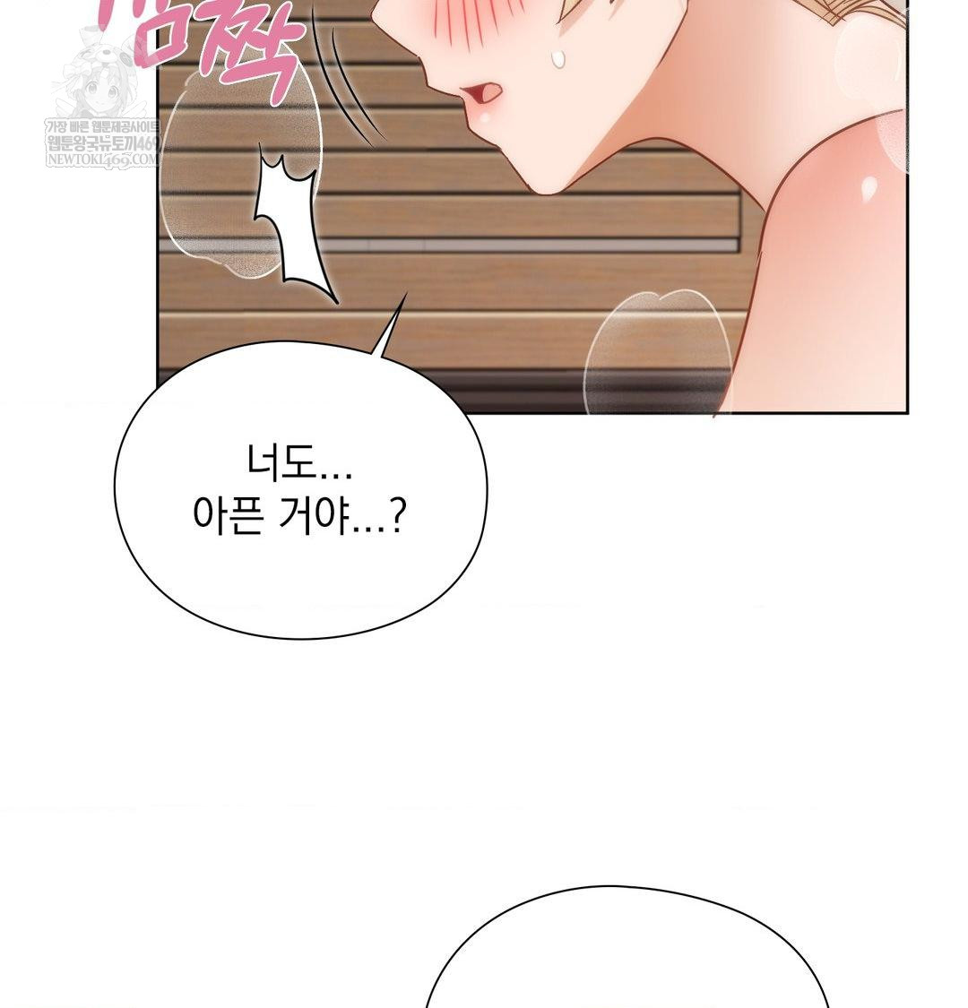 She Recommends a Harem Raw - Chapter 51 [photo 56] - MangaPorn