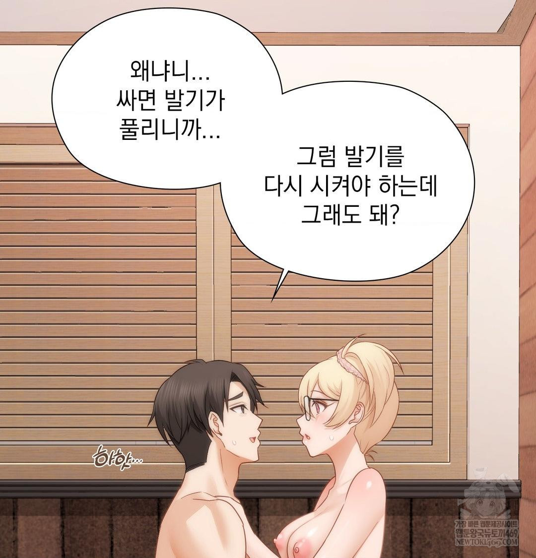 She Recommends a Harem Raw - Chapter 51 [photo 61] - MangaPorn