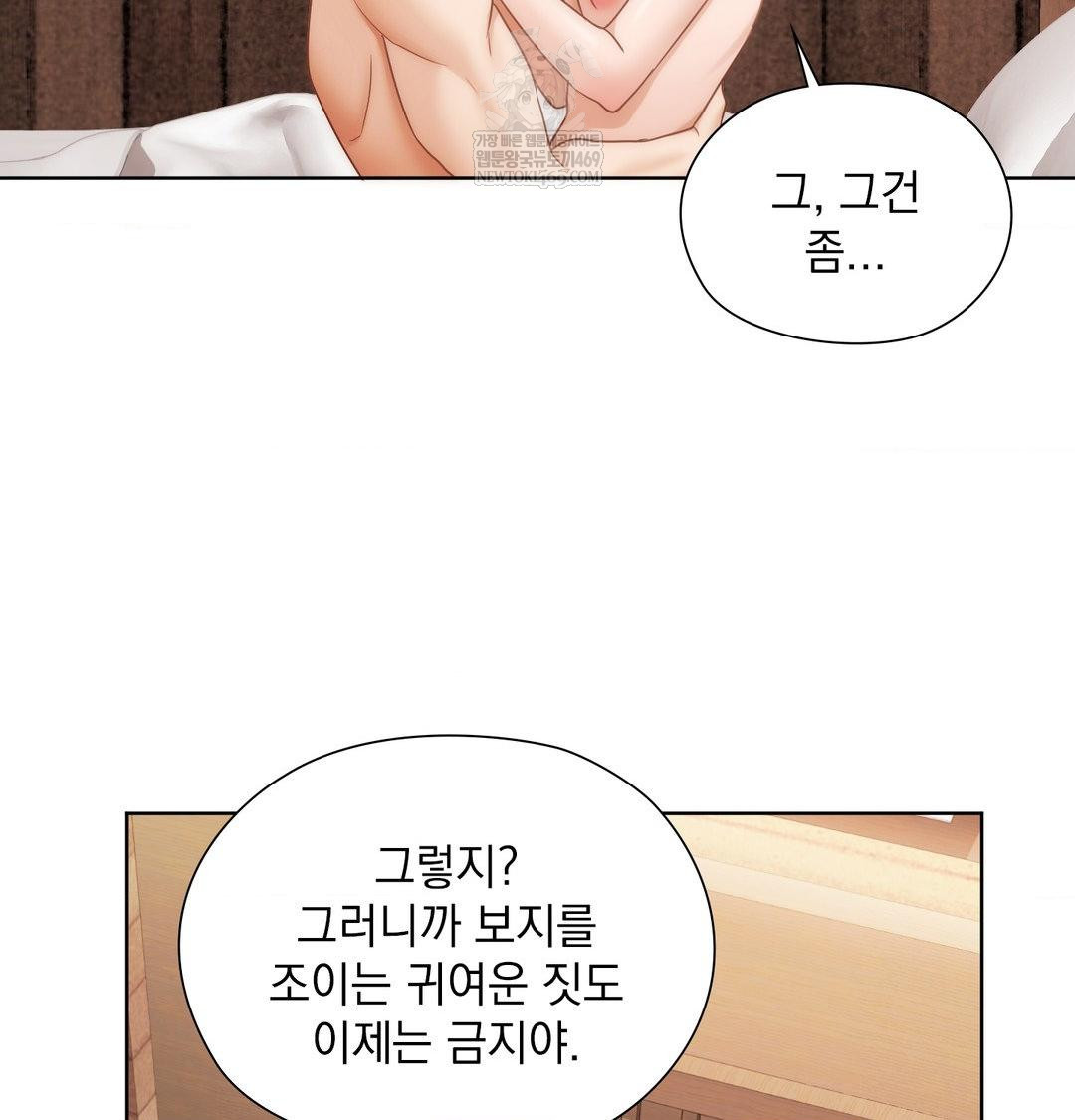 She Recommends a Harem Raw - Chapter 51 [photo 62] - MangaPorn