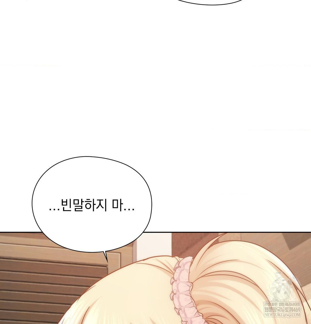 She Recommends a Harem Raw - Chapter 51 [photo 64] - MangaPorn