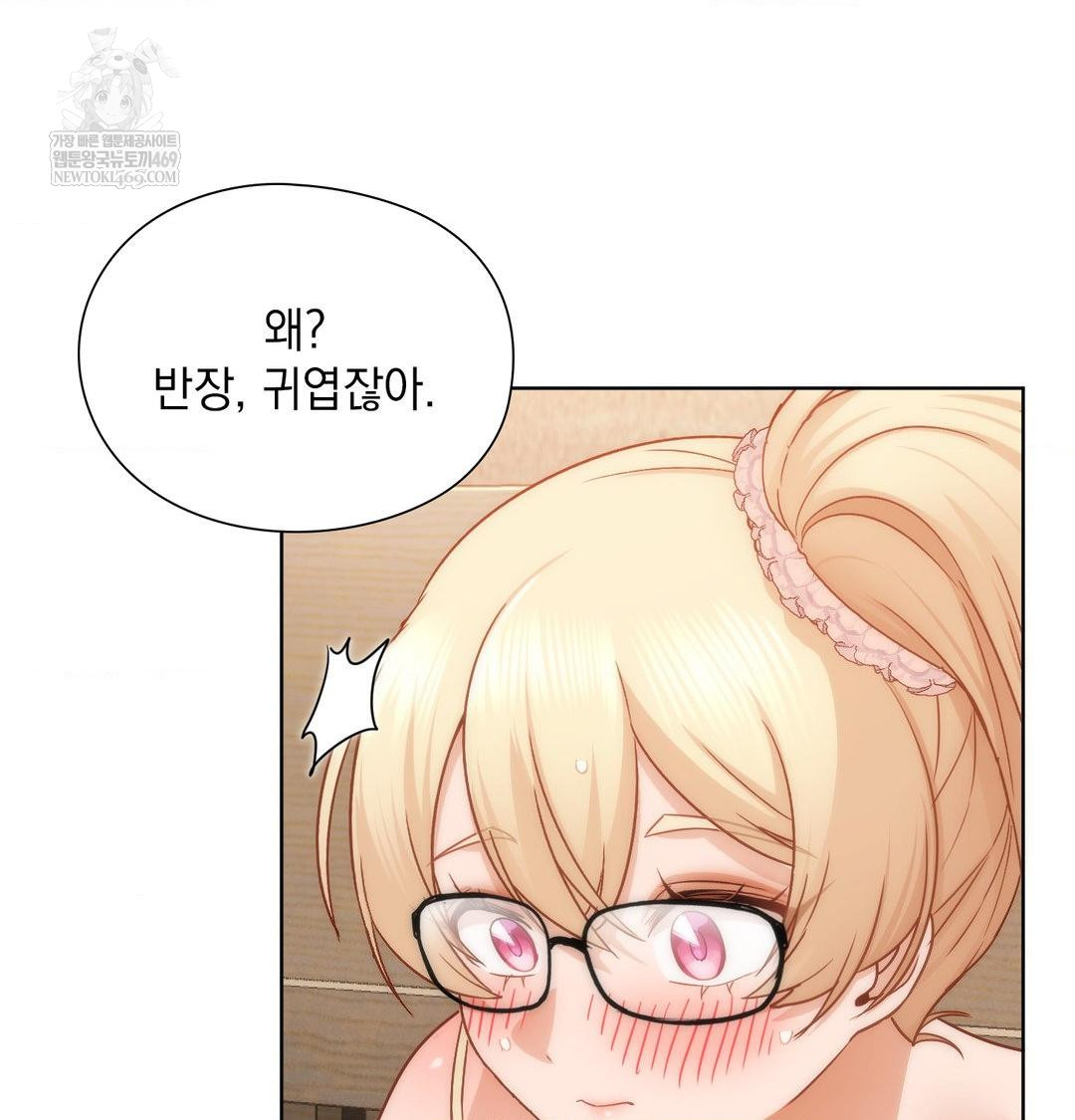 She Recommends a Harem Raw - Chapter 51 [photo 68] - MangaPorn