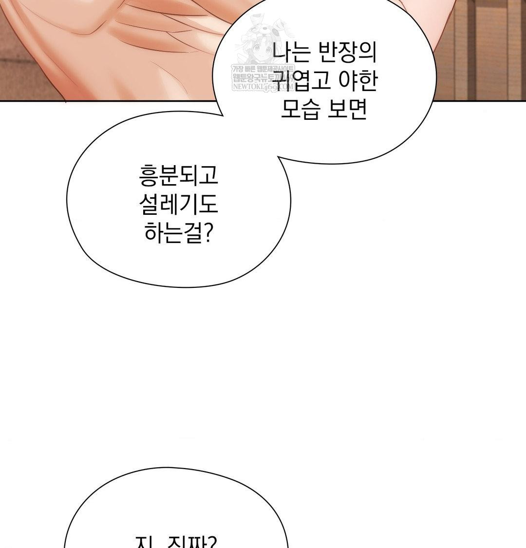 She Recommends a Harem Raw - Chapter 51 [photo 71] - MangaPorn