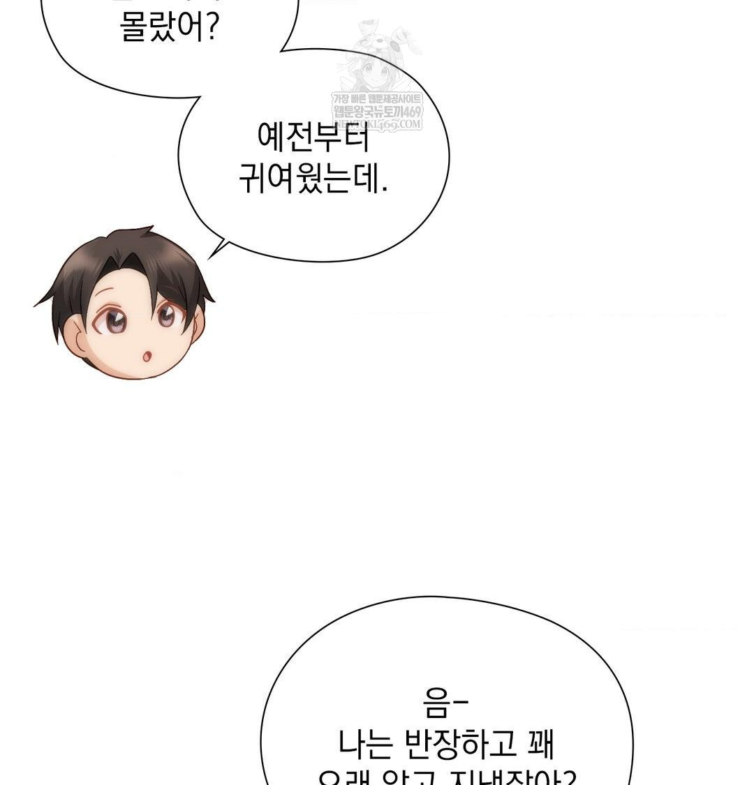 She Recommends a Harem Raw - Chapter 51 [photo 73] - MangaPorn