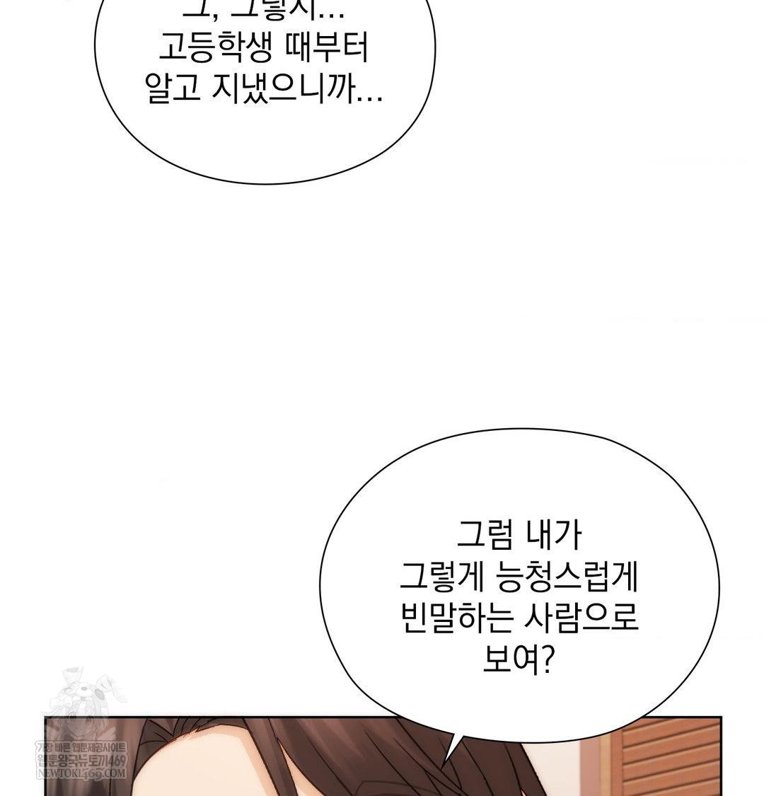 She Recommends a Harem Raw - Chapter 51 [photo 75] - MangaPorn