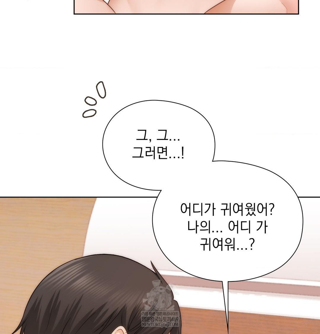 She Recommends a Harem Raw - Chapter 51 [photo 78] - MangaPorn