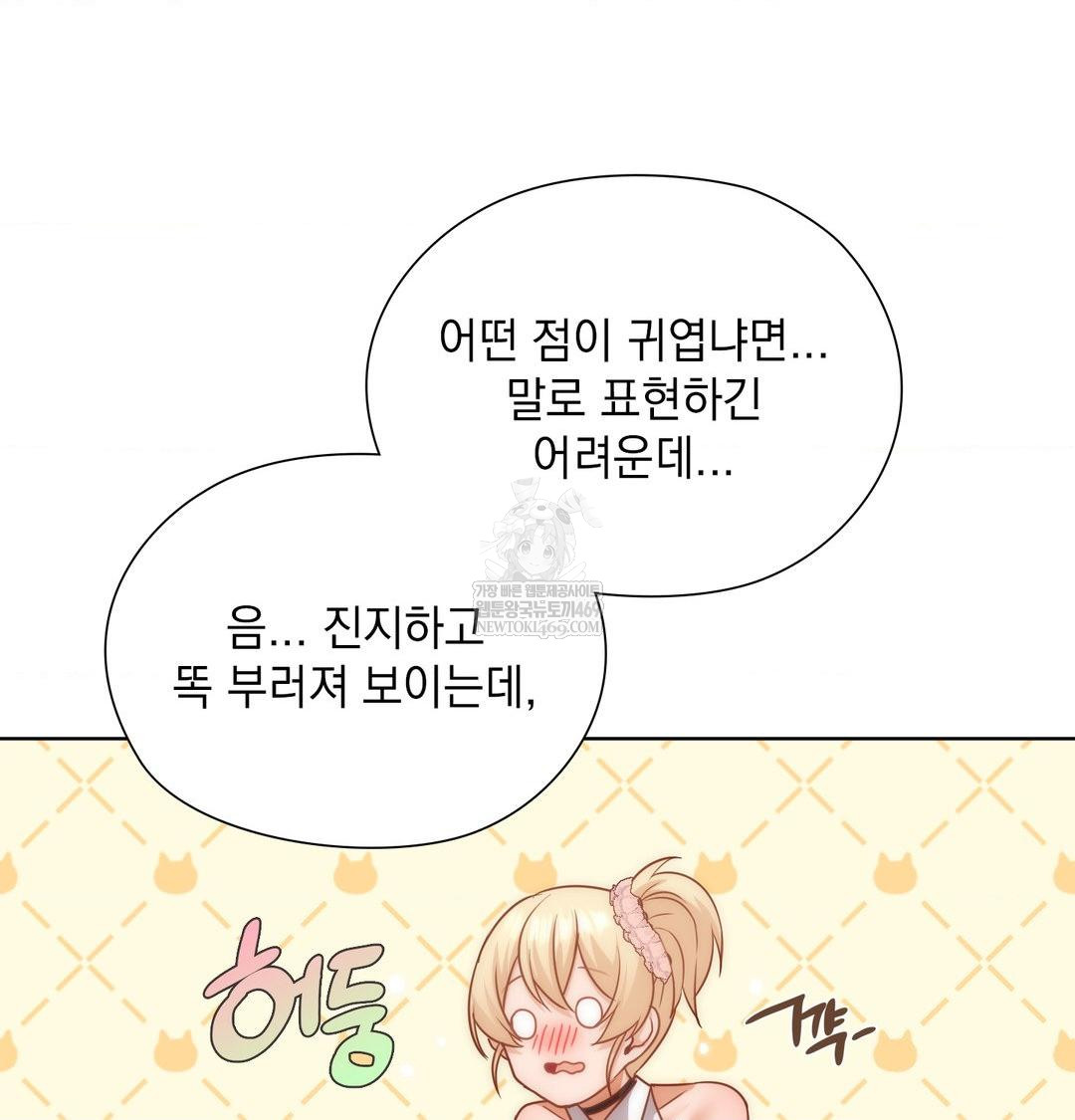 She Recommends a Harem Raw - Chapter 51 [photo 80] - MangaPorn