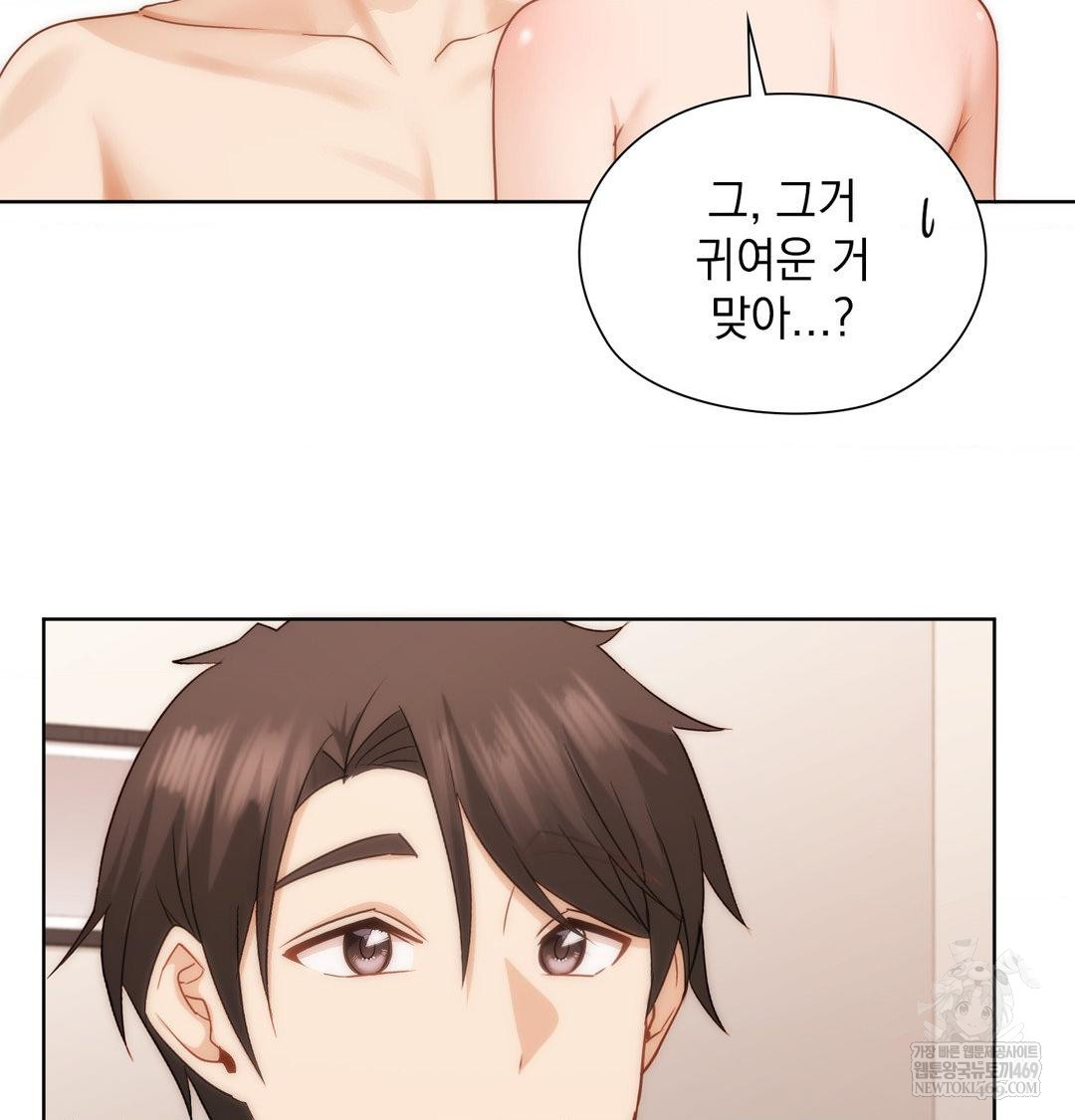 She Recommends a Harem Raw - Chapter 51 [photo 82] - MangaPorn