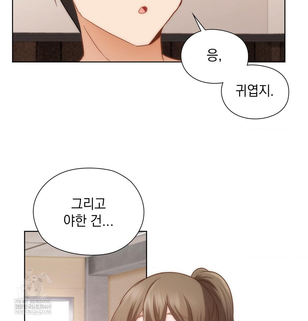 She Recommends a Harem Raw - Chapter 51 [photo 83] - MangaPorn