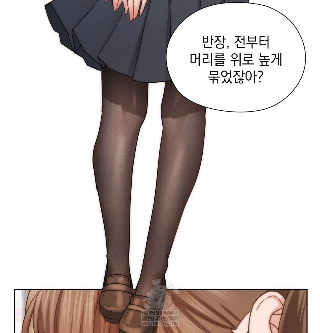 She Recommends a Harem Raw - Chapter 51 [photo 85] - MangaPorn