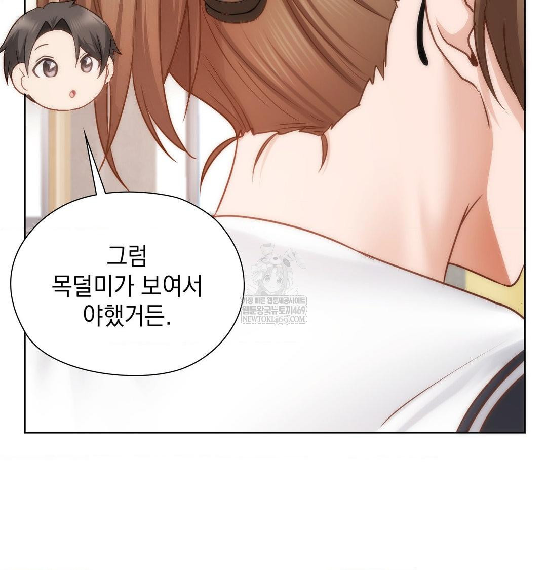 She Recommends a Harem Raw - Chapter 51 [photo 86] - MangaPorn