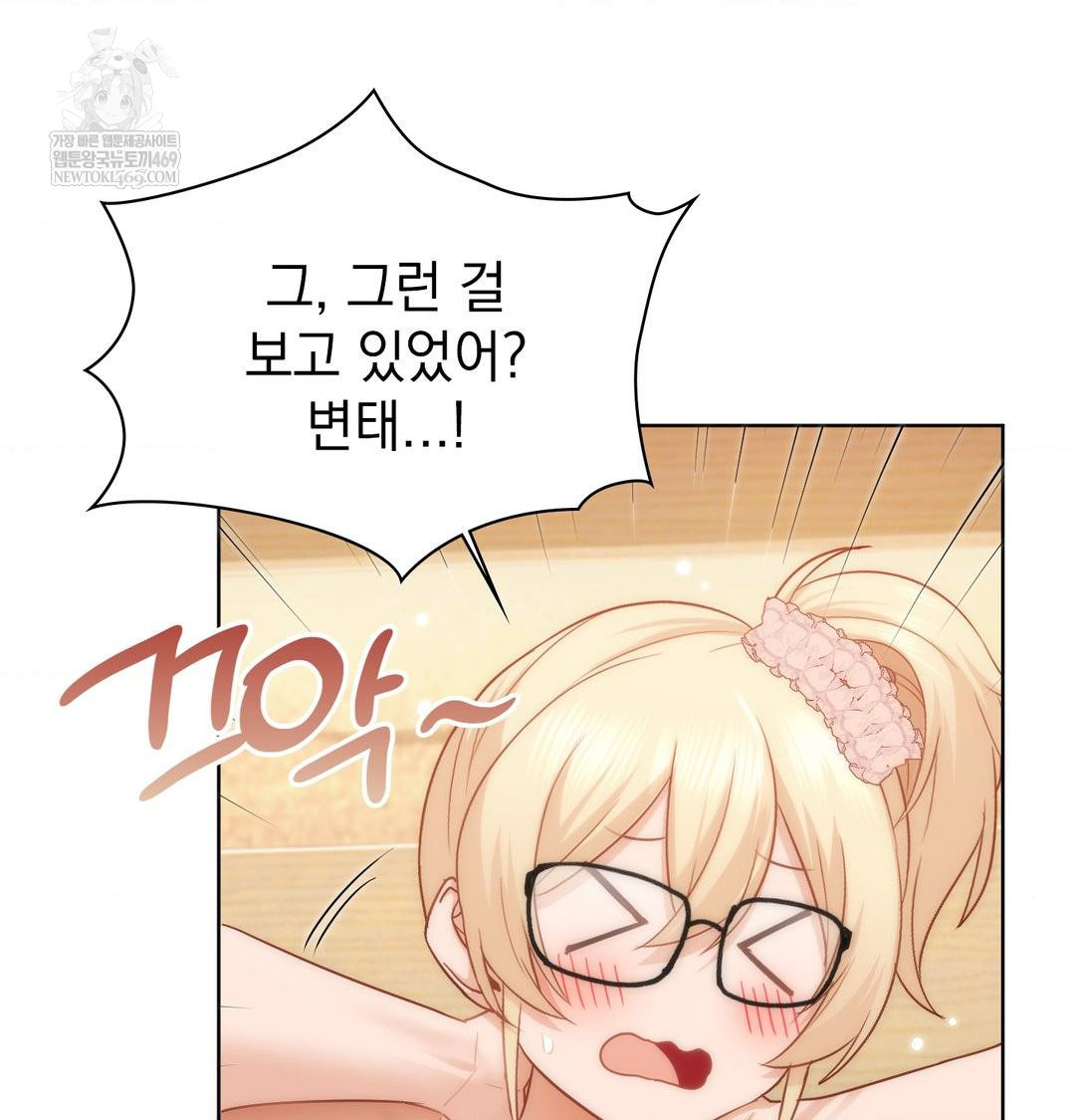 She Recommends a Harem Raw - Chapter 51 [photo 87] - MangaPorn