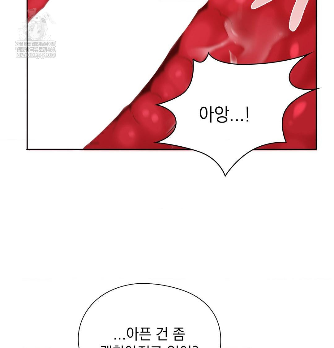 She Recommends a Harem Raw - Chapter 51 [photo 91] - MangaPorn