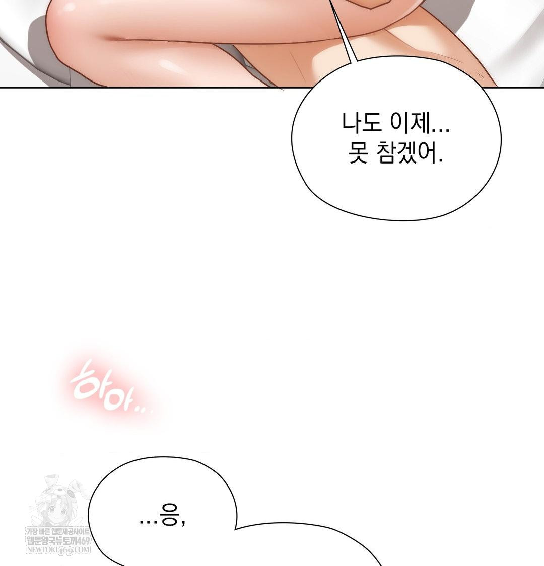 She Recommends a Harem Raw - Chapter 51 [photo 96] - MangaPorn