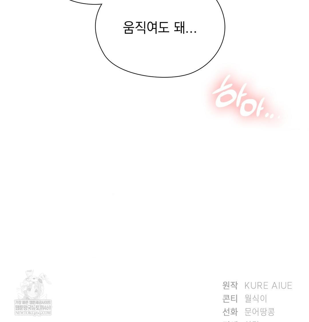 She Recommends a Harem Raw - Chapter 51 [photo 97] - MangaPorn