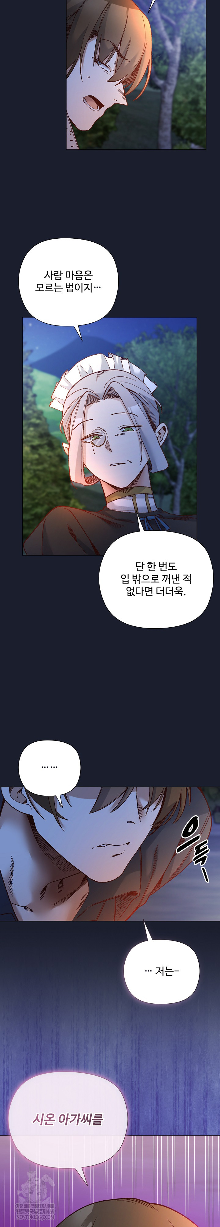 I Will Protect the Lady Raw - Chapter 53 [photo 18] - MangaPorn