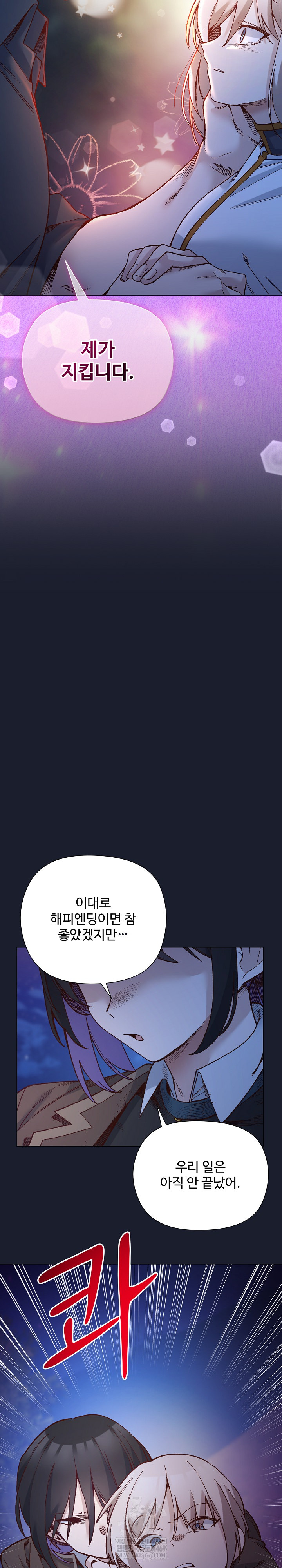 I Will Protect the Lady Raw - Chapter 53 [photo 29] - MangaPorn