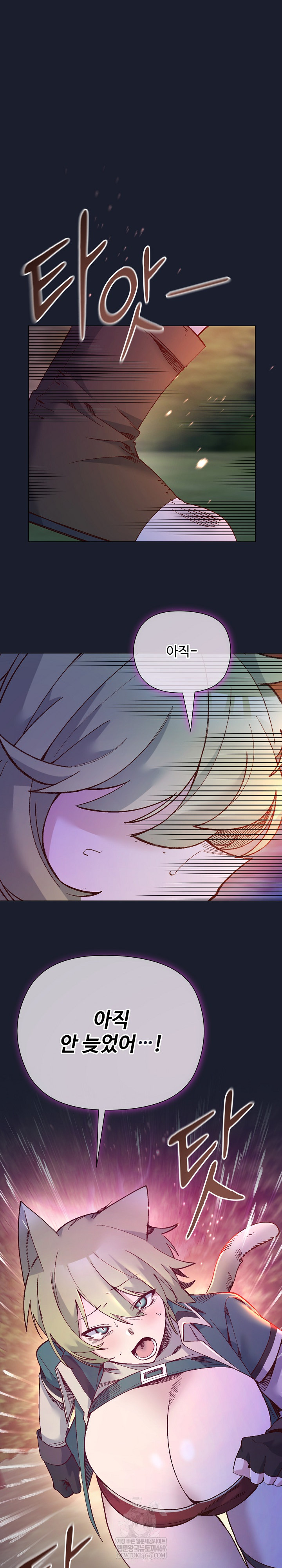 I Will Protect the Lady Raw - Chapter 53 [photo 33] - MangaPorn