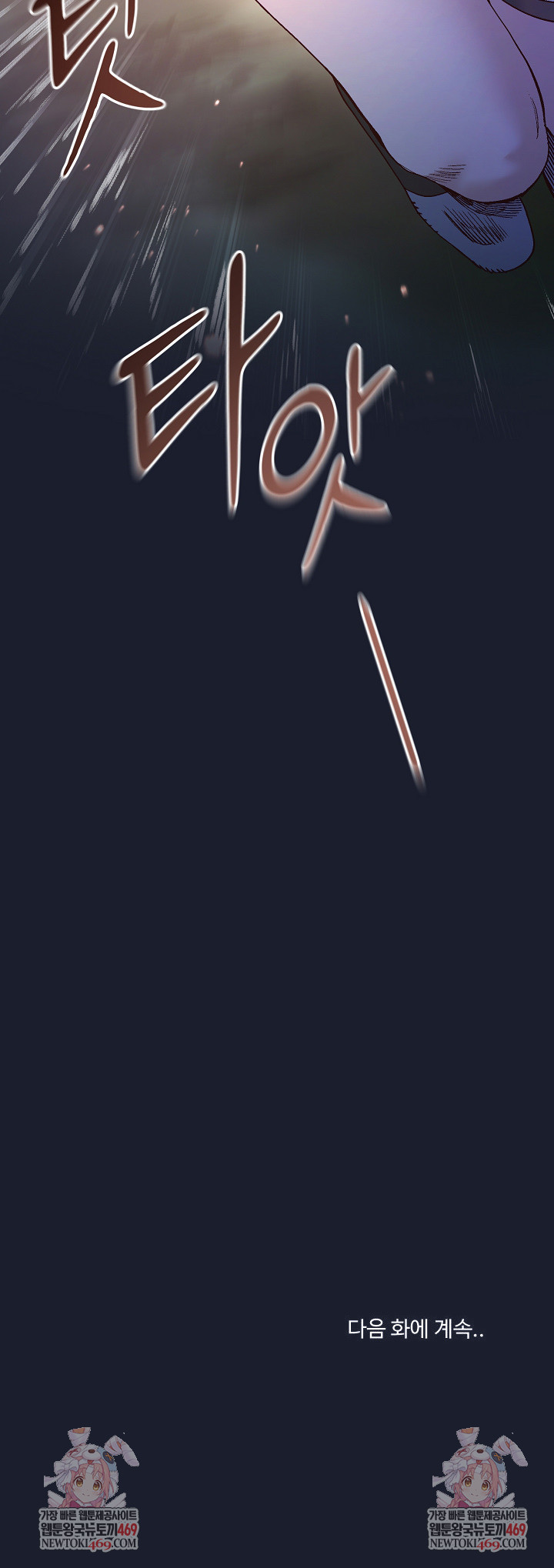 I Will Protect the Lady Raw - Chapter 53 [photo 34] - MangaPorn