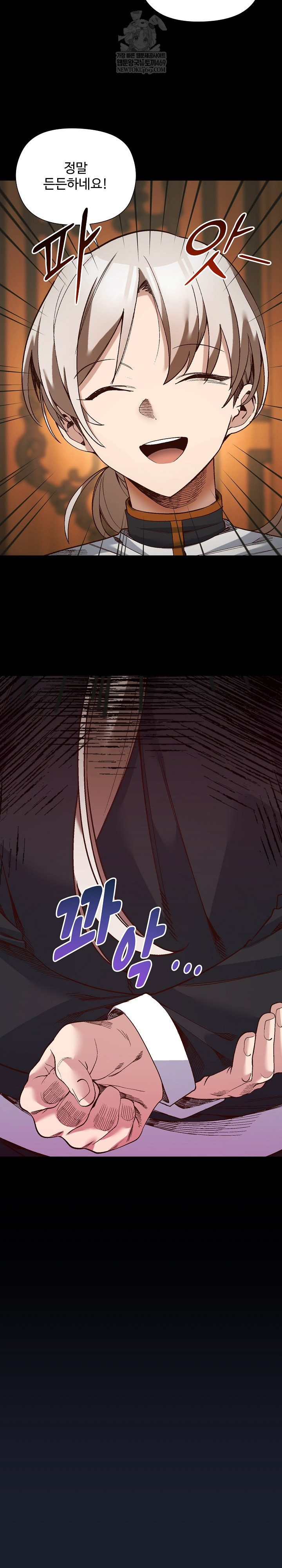 I Will Protect the Lady Raw - Chapter 53 [photo 9] - MangaPorn