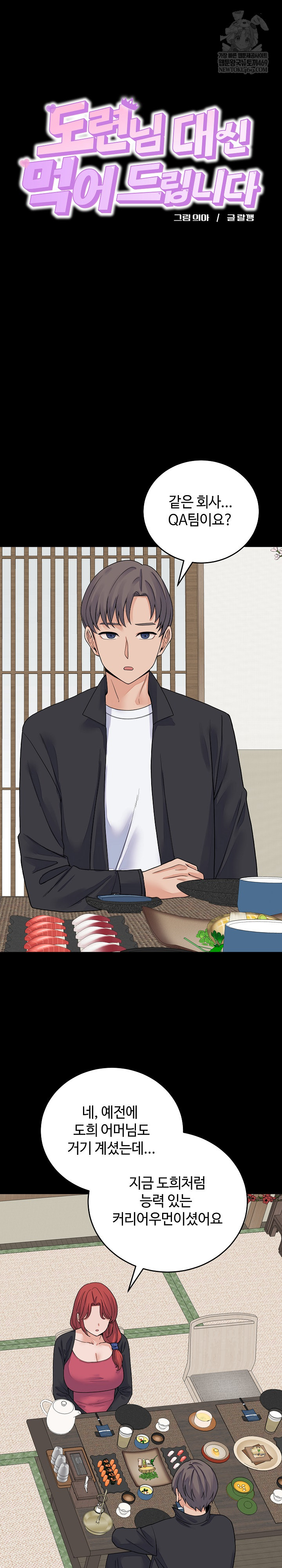 From Pauper to Prince Raw - Chapter 49 [photo 10] - MangaPorn