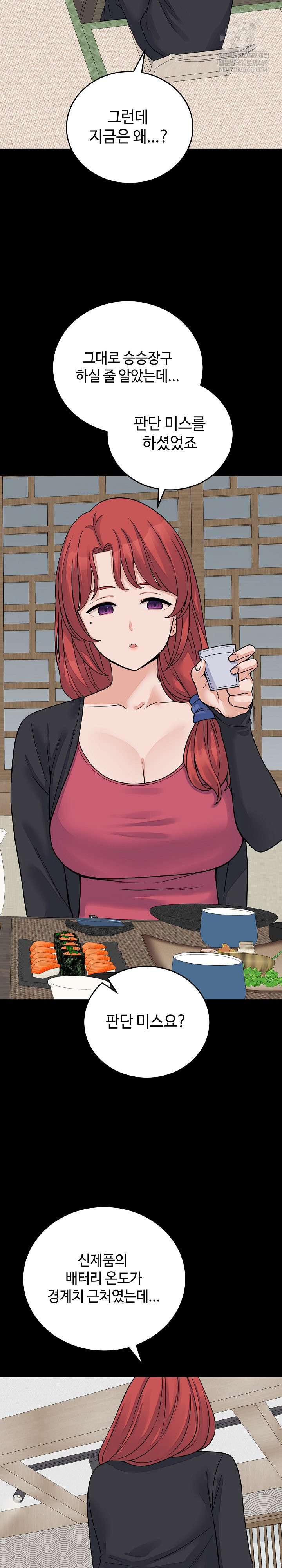 From Pauper to Prince Raw - Chapter 49 [photo 11] - MangaPorn