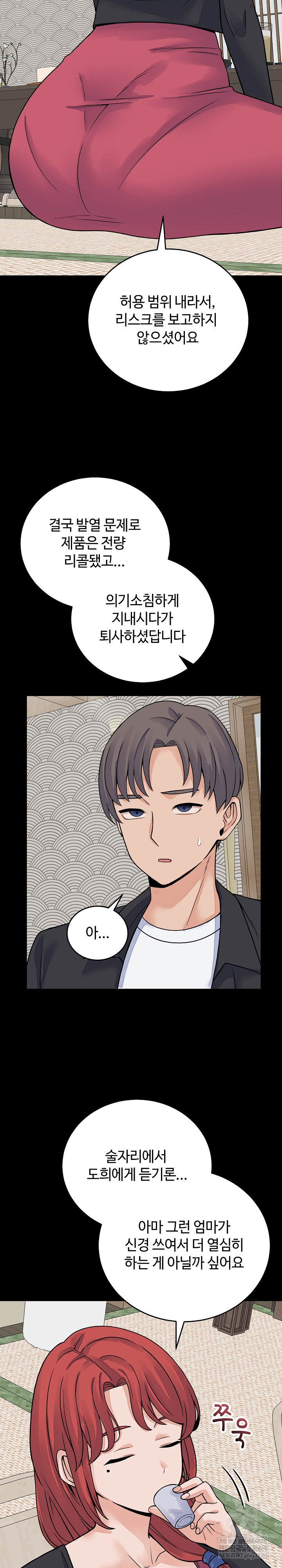 From Pauper to Prince Raw - Chapter 49 [photo 12] - MangaPorn