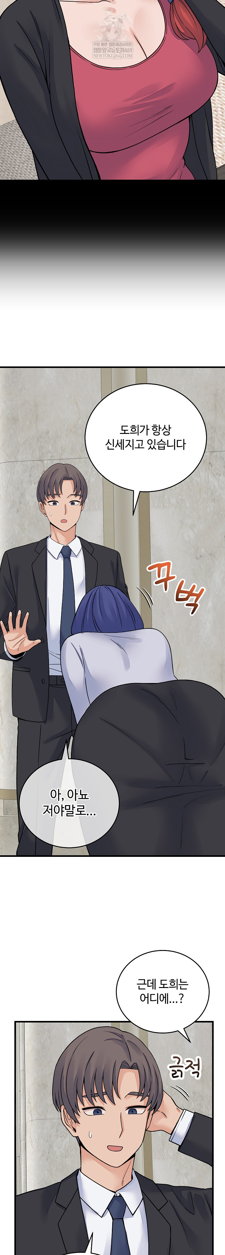 From Pauper to Prince Raw - Chapter 49 [photo 13] - MangaPorn