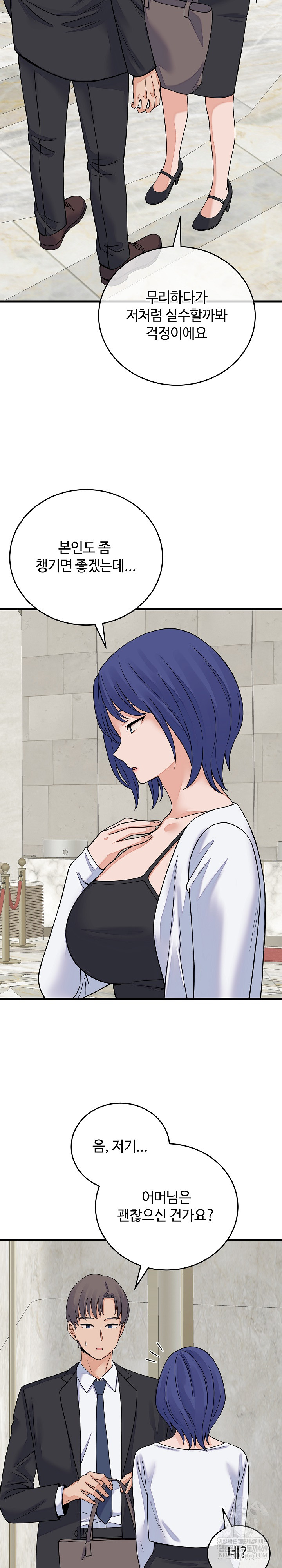 From Pauper to Prince Raw - Chapter 49 [photo 15] - MangaPorn