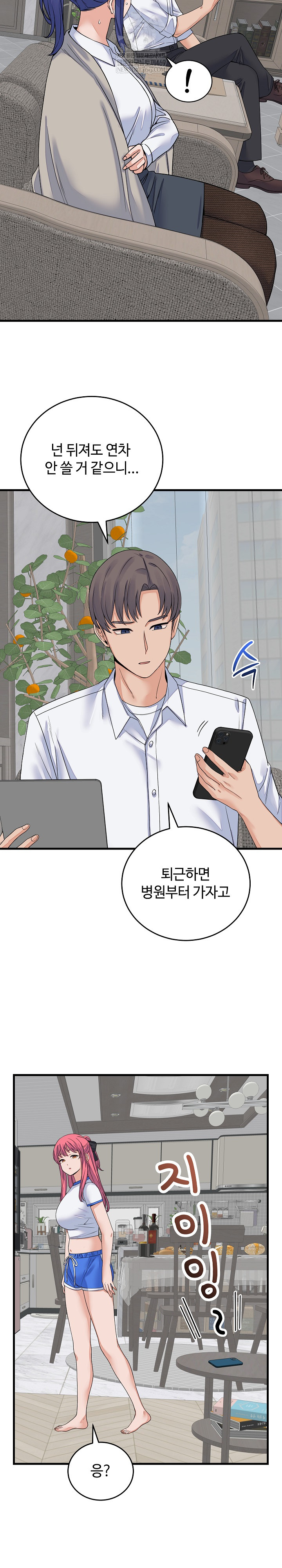 From Pauper to Prince Raw - Chapter 49 [photo 18] - MangaPorn