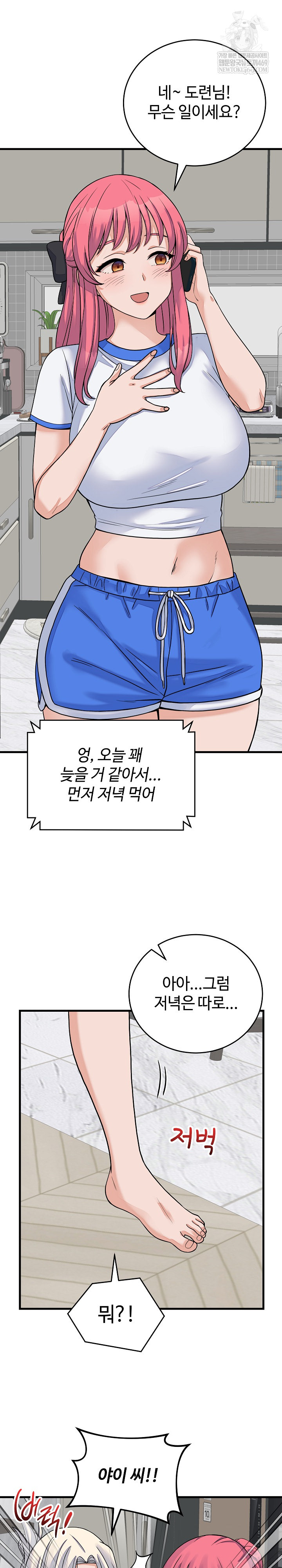 From Pauper to Prince Raw - Chapter 49 [photo 19] - MangaPorn