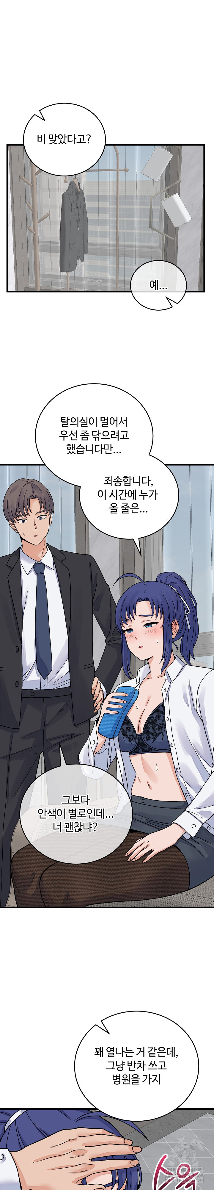 From Pauper to Prince Raw - Chapter 49 [photo 2] - MangaPorn