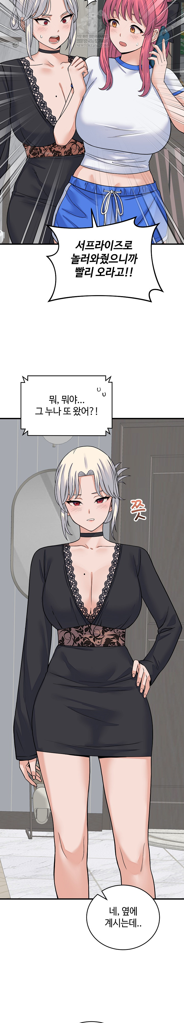 From Pauper to Prince Raw - Chapter 49 [photo 20] - MangaPorn