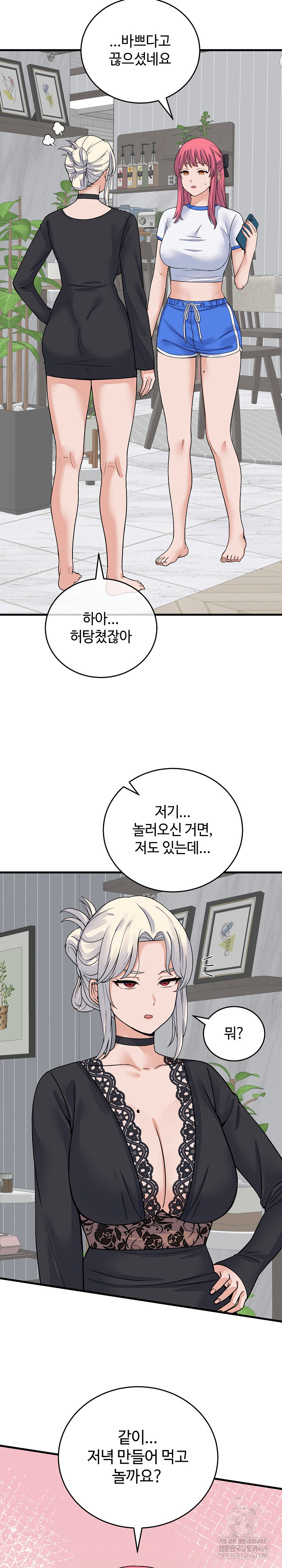 From Pauper to Prince Raw - Chapter 49 [photo 21] - MangaPorn