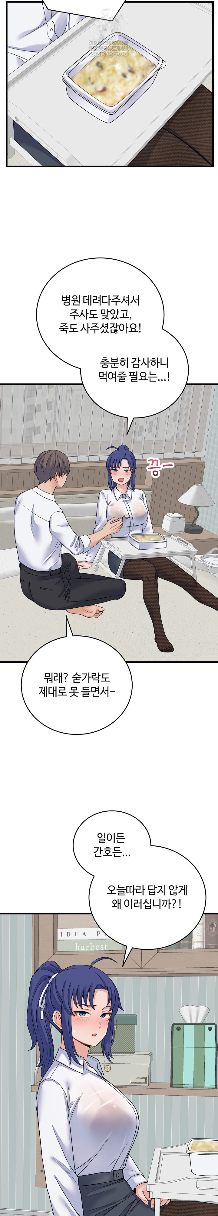 From Pauper to Prince Raw - Chapter 49 [photo 23] - MangaPorn