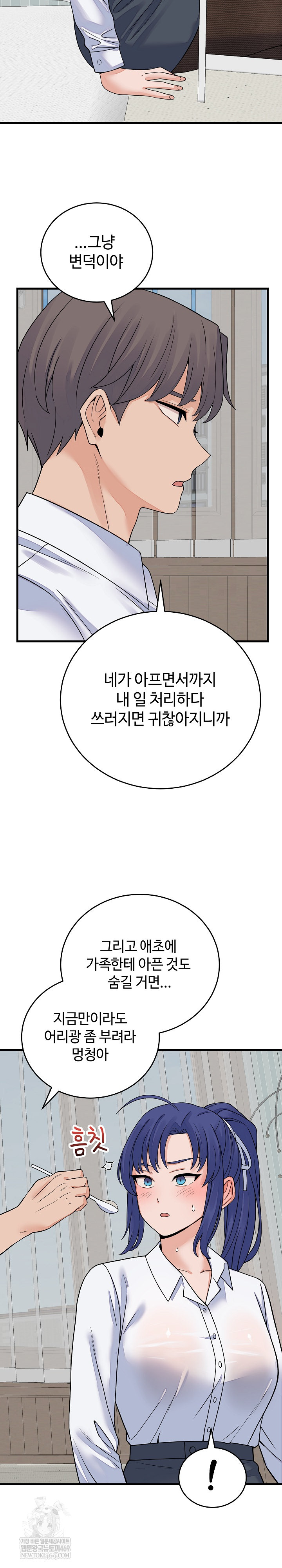 From Pauper to Prince Raw - Chapter 49 [photo 24] - MangaPorn