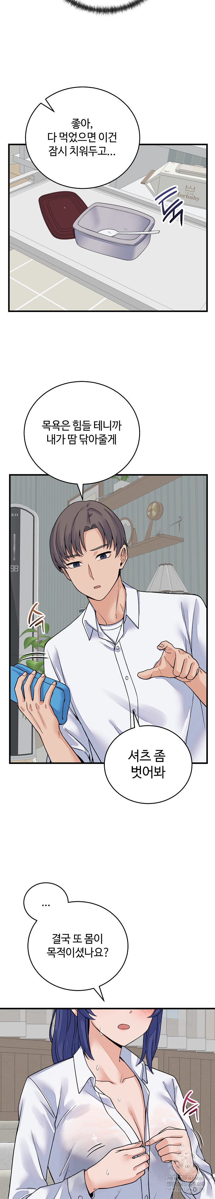 From Pauper to Prince Raw - Chapter 49 [photo 26] - MangaPorn