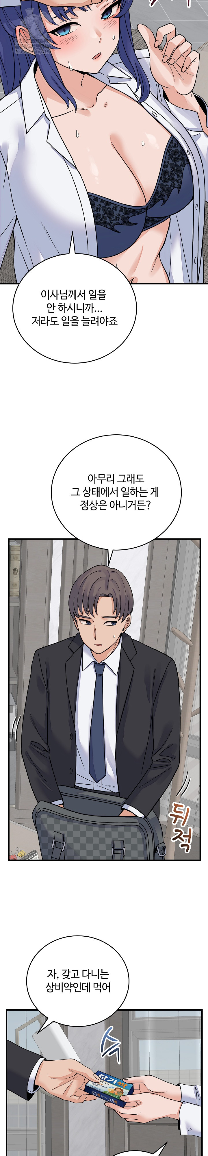 From Pauper to Prince Raw - Chapter 49 [photo 3] - MangaPorn