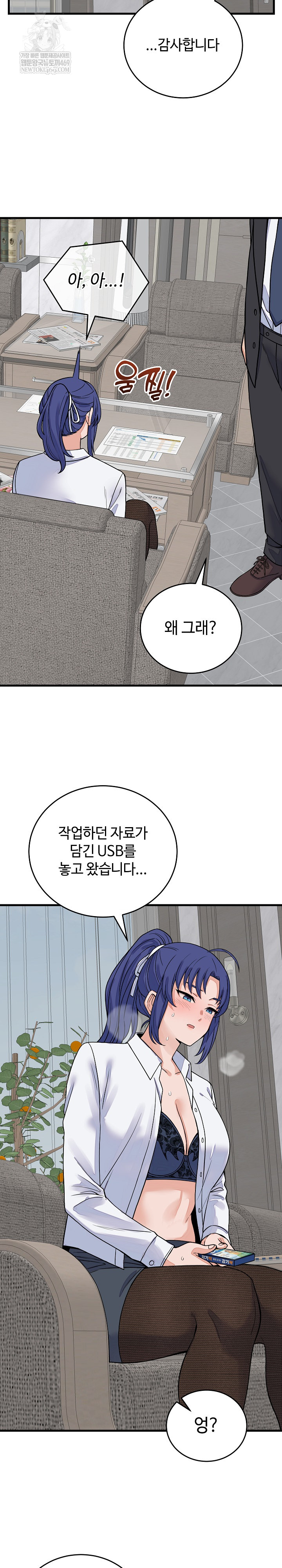 From Pauper to Prince Raw - Chapter 49 [photo 4] - MangaPorn