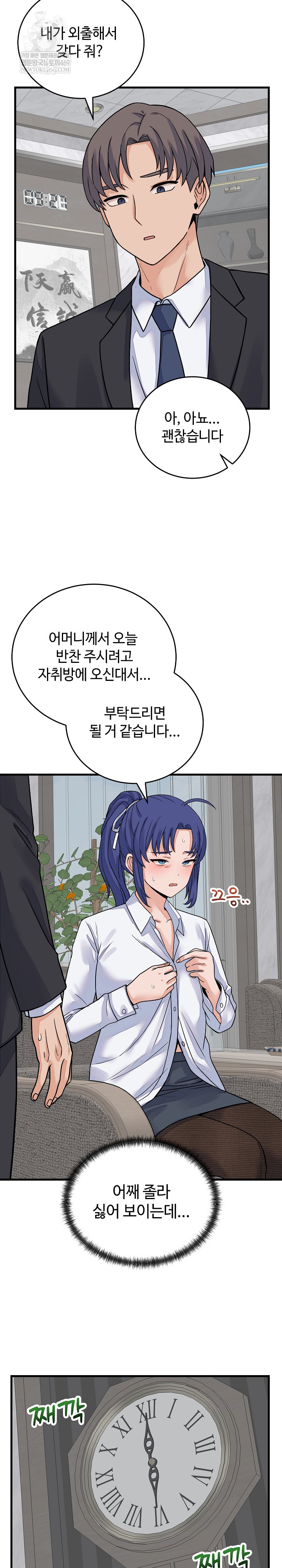 From Pauper to Prince Raw - Chapter 49 [photo 5] - MangaPorn