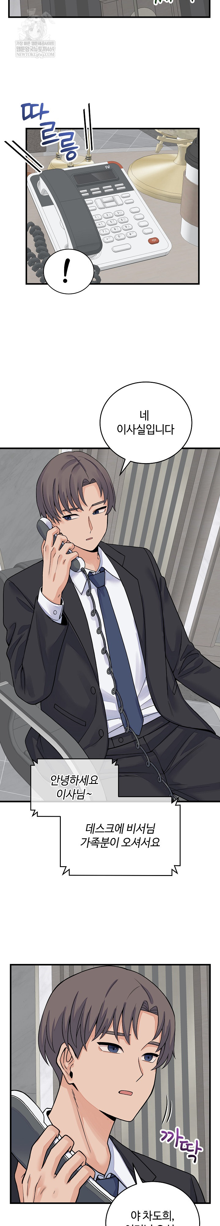 From Pauper to Prince Raw - Chapter 49 [photo 6] - MangaPorn