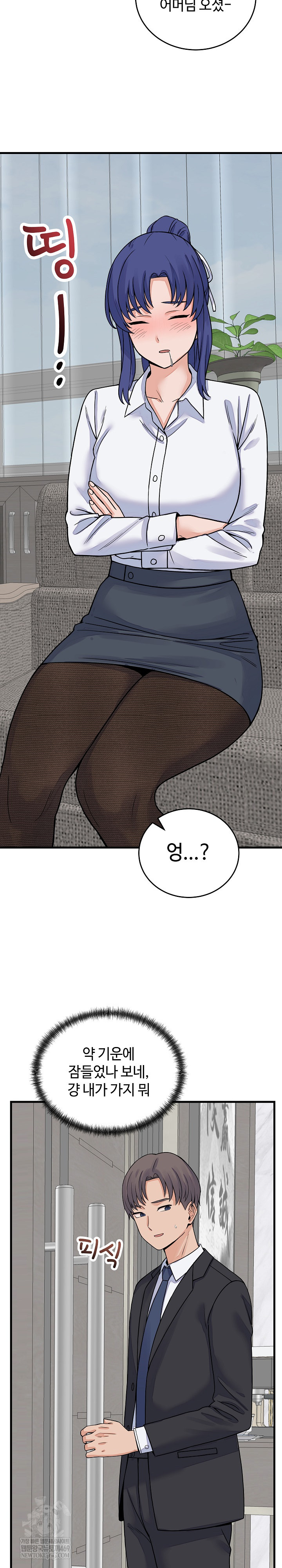 From Pauper to Prince Raw - Chapter 49 [photo 7] - MangaPorn